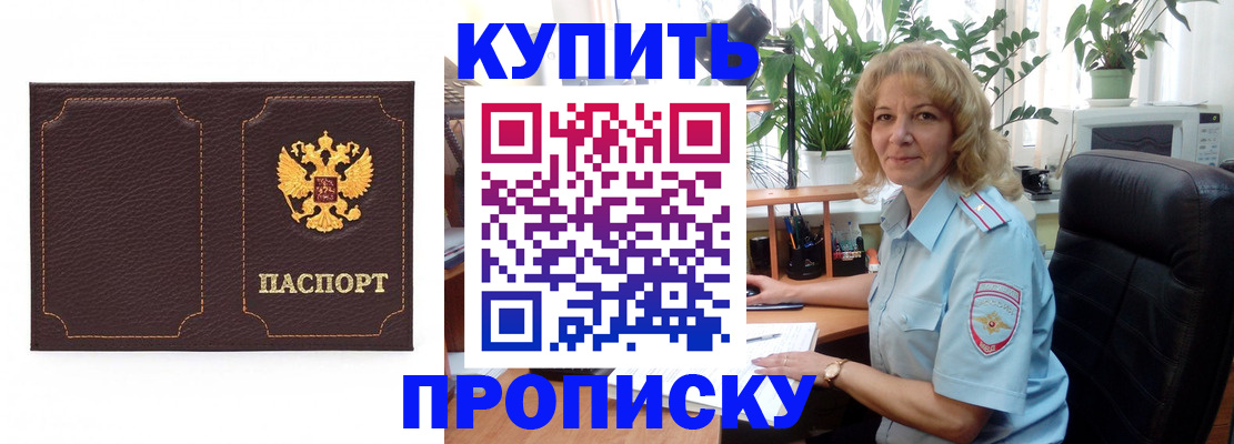 временная регистрация адрес в Мценске