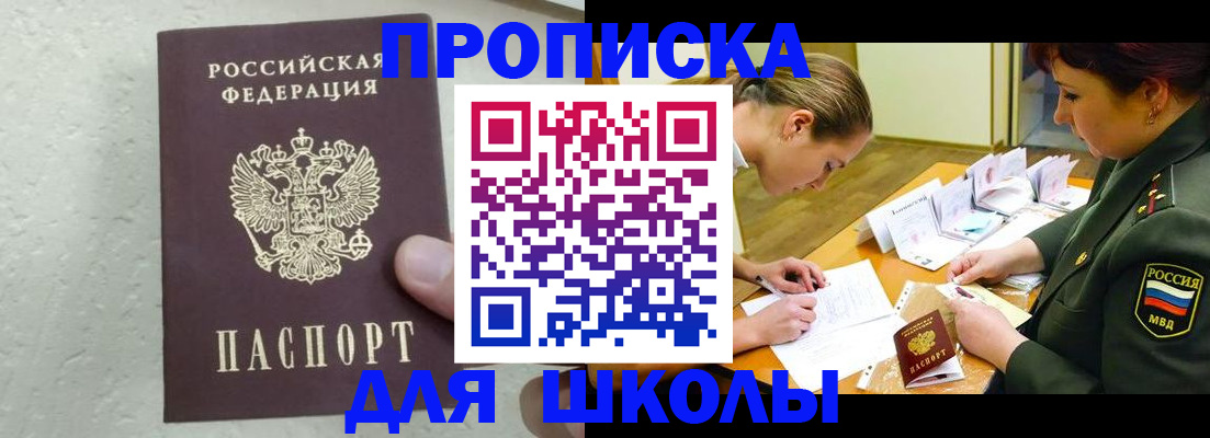 временная регистрация в квартире в Мценске